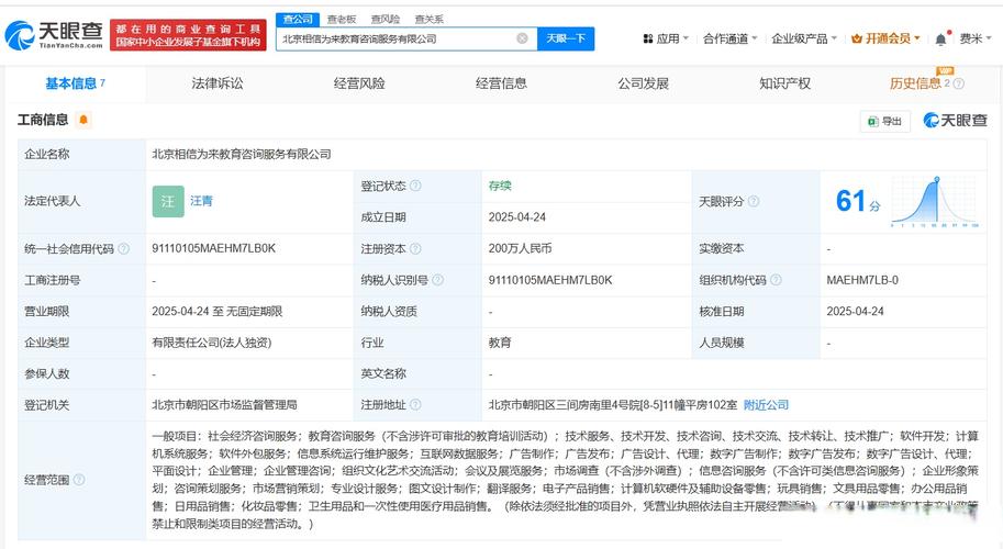 汪青,注冊(cè)資本200萬(wàn)人民幣,經(jīng)營(yíng)范圍包括社會(huì)經(jīng)濟(jì)咨詢(xún)服務(wù),軟件開(kāi)發(fā)