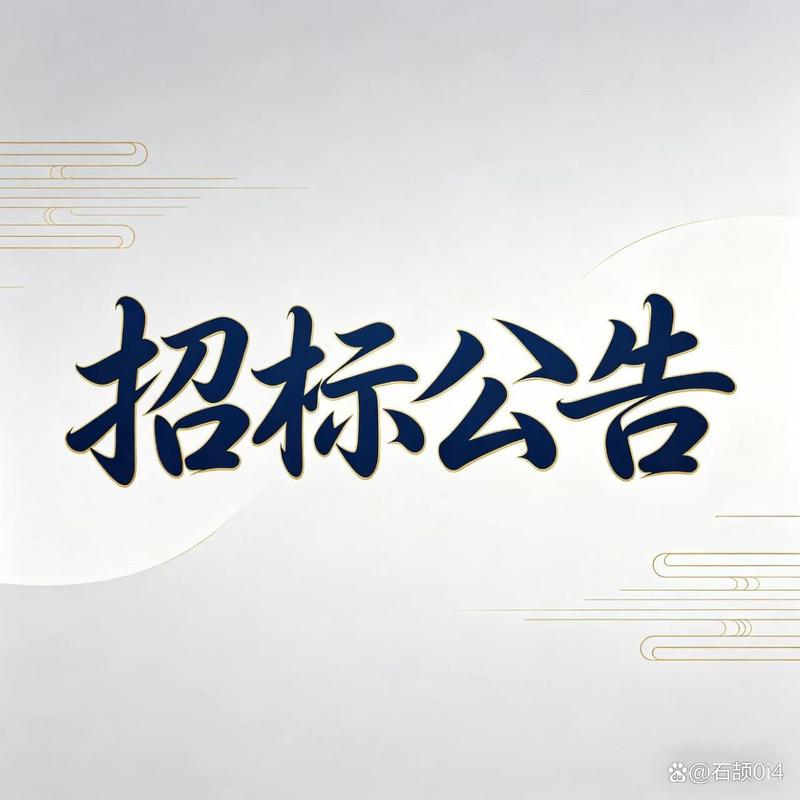 2026招標(biāo)要聞 河南省信陽(yáng)華茂新型建材勞務(wù)外包服務(wù)項(xiàng)目(二次