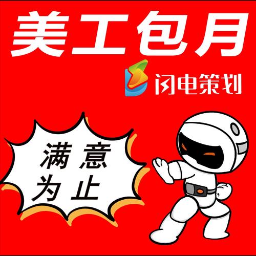 【美工外包服務(wù)】熱門(mén)服務(wù)